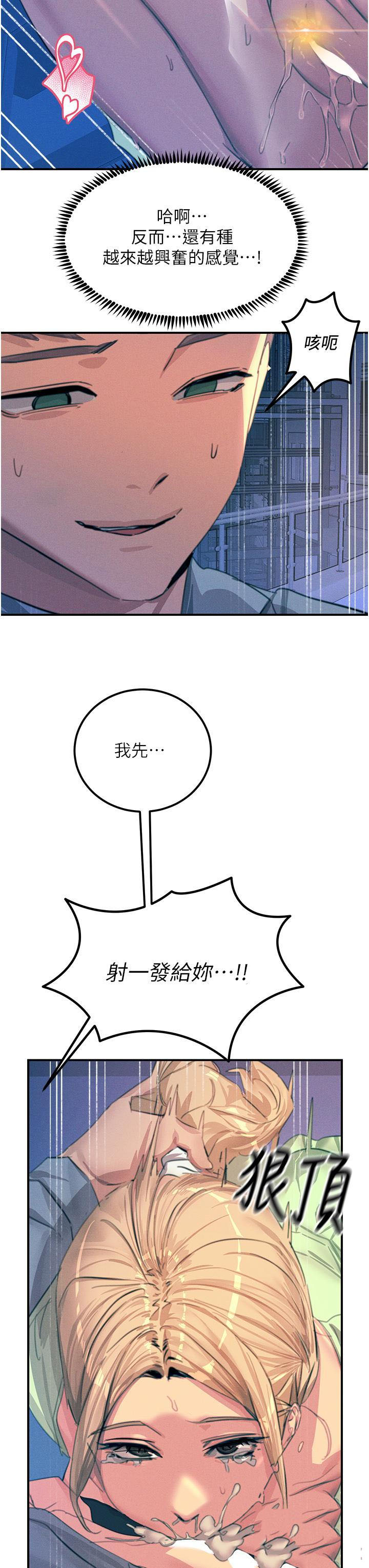 [韩国漫画] 触电大师 奇幻,熟女人妻,巨乳大奶, 女学生,OL#[50P]-36