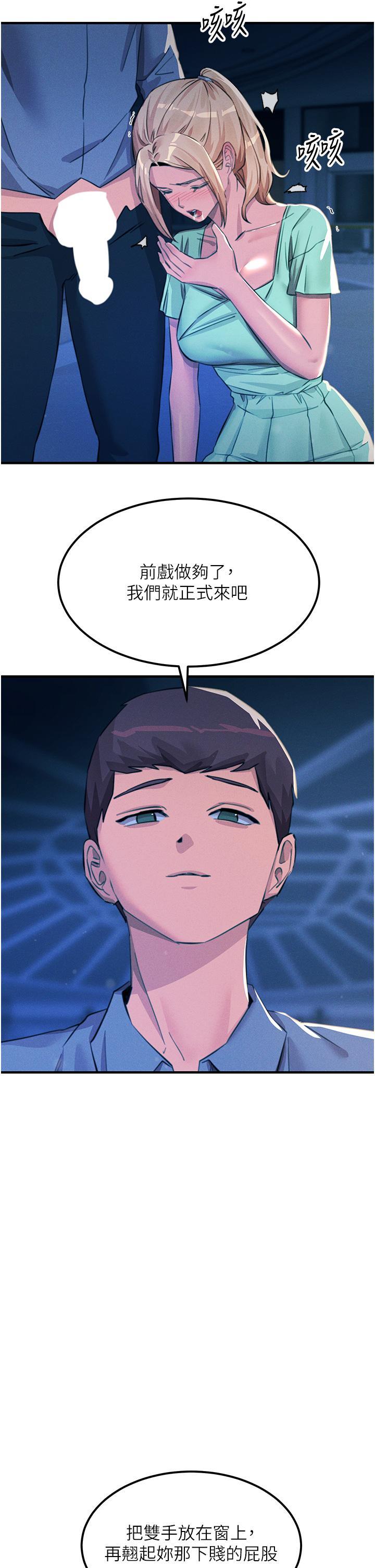 [韩国漫画] 触电大师 奇幻,熟女人妻,巨乳大奶, 女学生,OL#[50P]-39