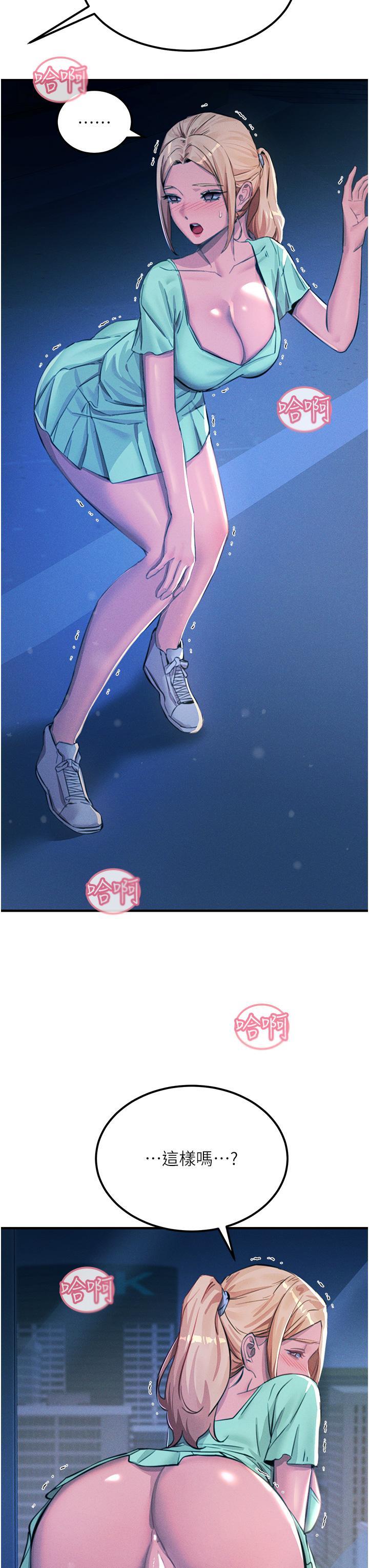 [韩国漫画] 触电大师 奇幻,熟女人妻,巨乳大奶, 女学生,OL#[50P]-40