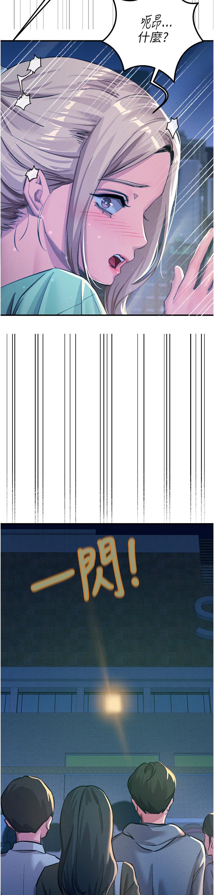 [韩国漫画] 触电大师 奇幻,熟女人妻,巨乳大奶, 女学生,OL#[50P]-43