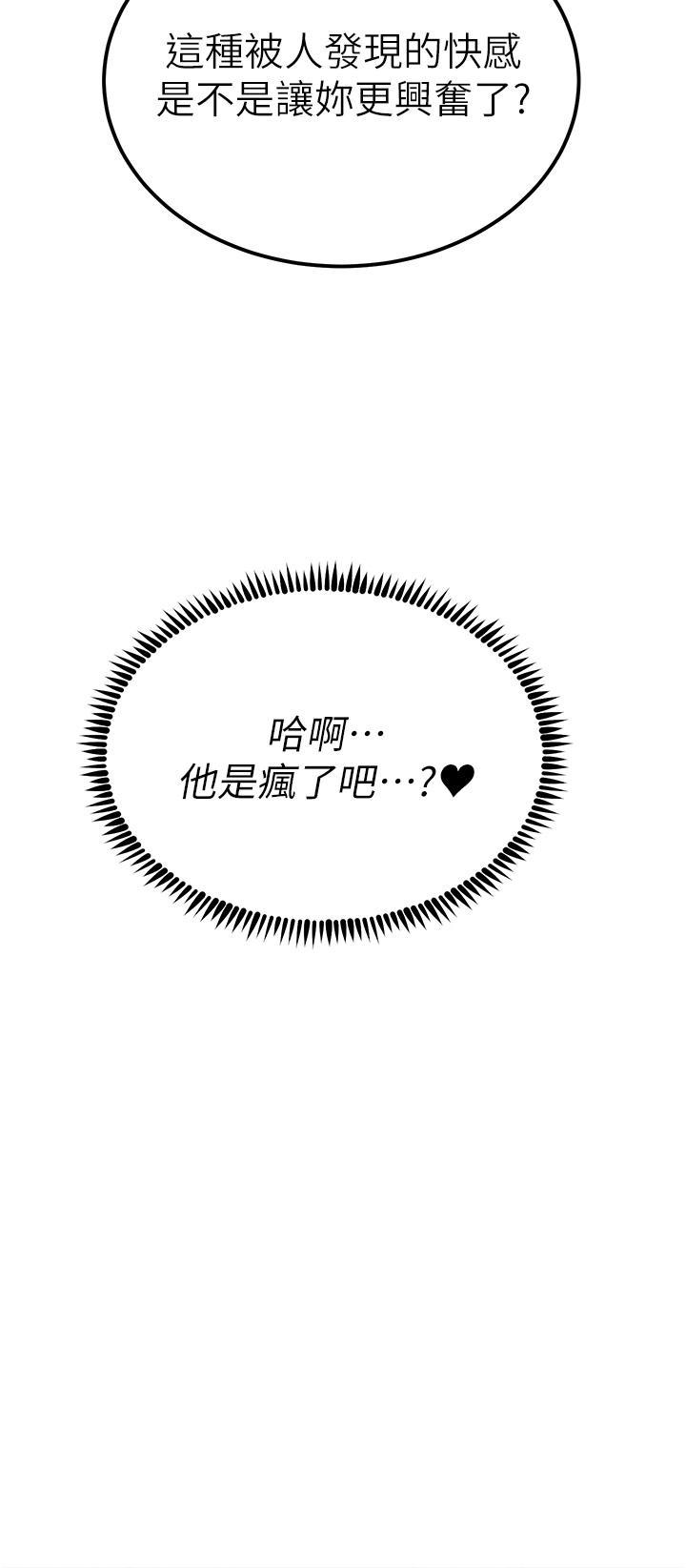 [韩国漫画] 触电大师 奇幻,熟女人妻,巨乳大奶, 女学生,OL#[50P]-45