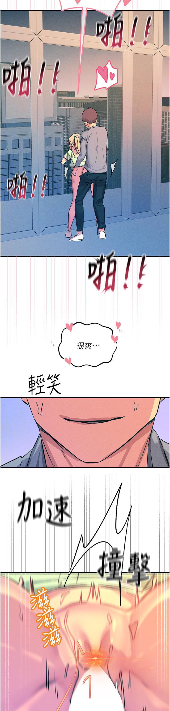 [韩国漫画] 触电大师 奇幻,熟女人妻,巨乳大奶, 女学生,OL#[50P]-47