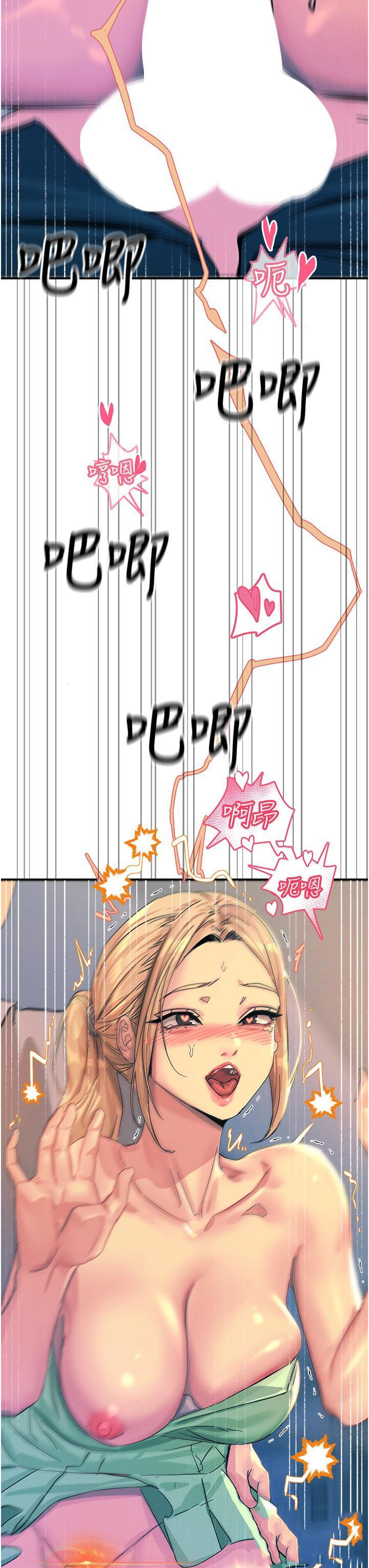 [韩国漫画] 触电大师 奇幻,熟女人妻,巨乳大奶, 女学生,OL#[50P]-48