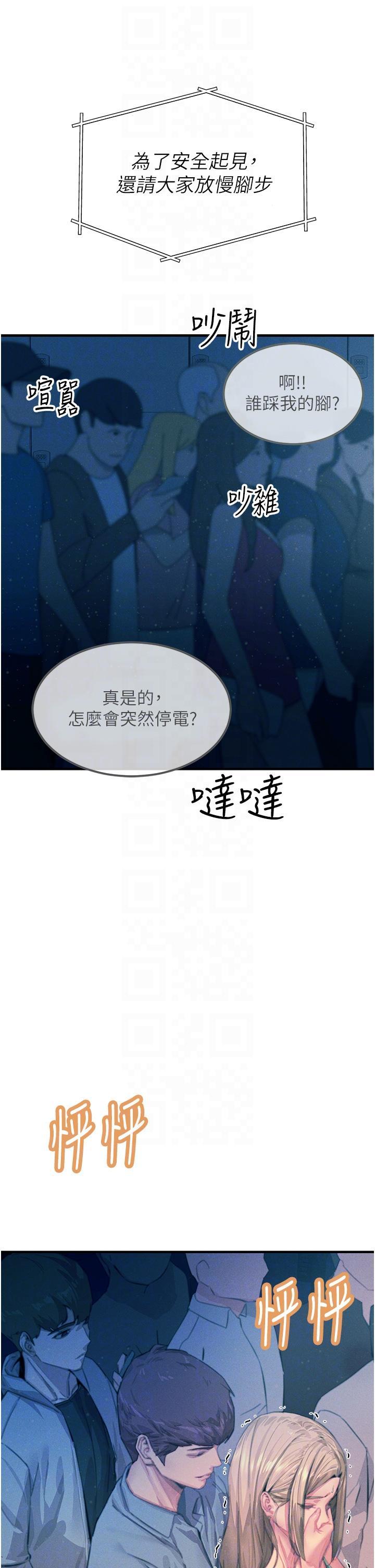 [韩国漫画] 触电大师 奇幻,熟女人妻,巨乳大奶, 女学生,OL#[50P]-6