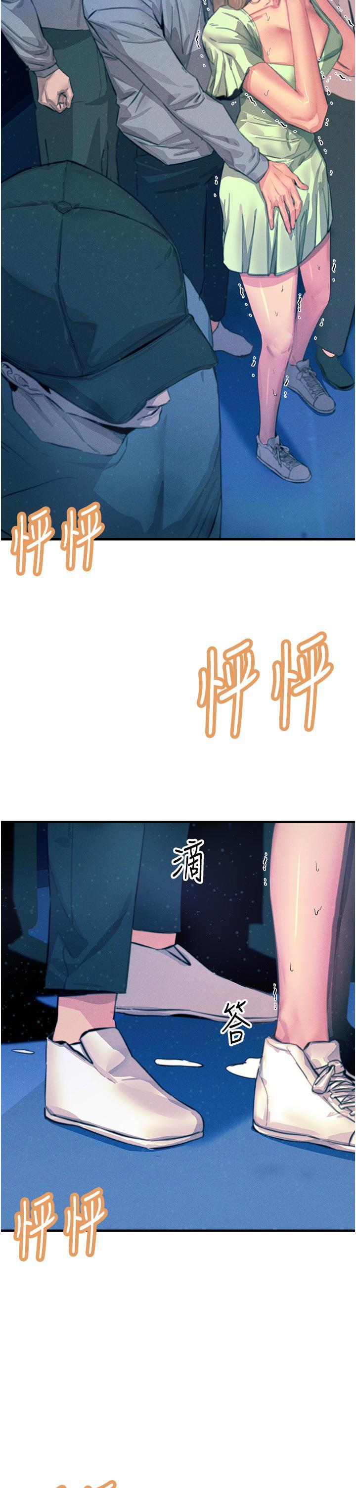 [韩国漫画] 触电大师 奇幻,熟女人妻,巨乳大奶, 女学生,OL#[50P]-7