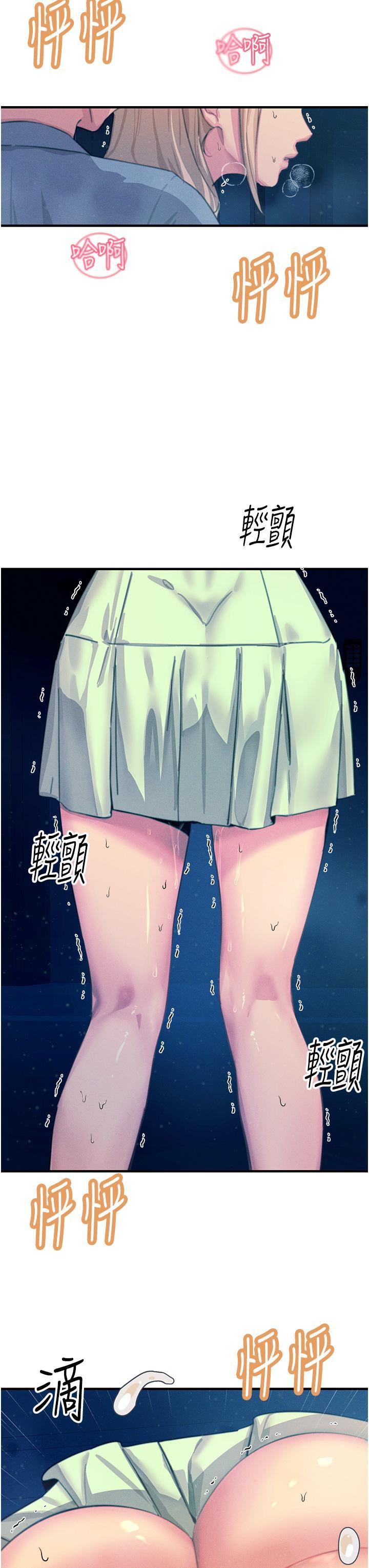 [韩国漫画] 触电大师 奇幻,熟女人妻,巨乳大奶, 女学生,OL#[50P]-8