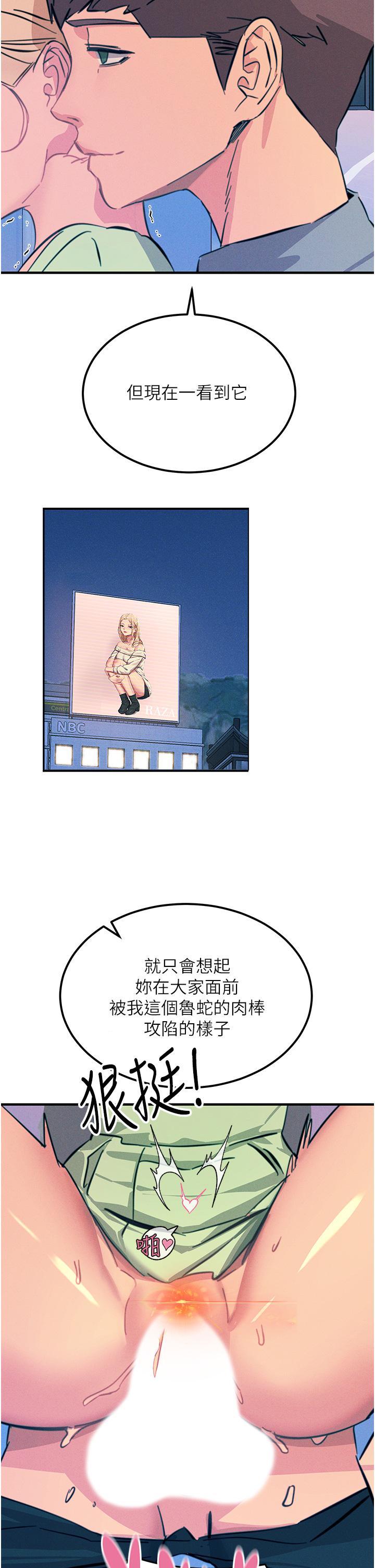 [韩国漫画] 触电大师 奇幻,熟女人妻,巨乳大奶, 女学生,OL#[52P]-11