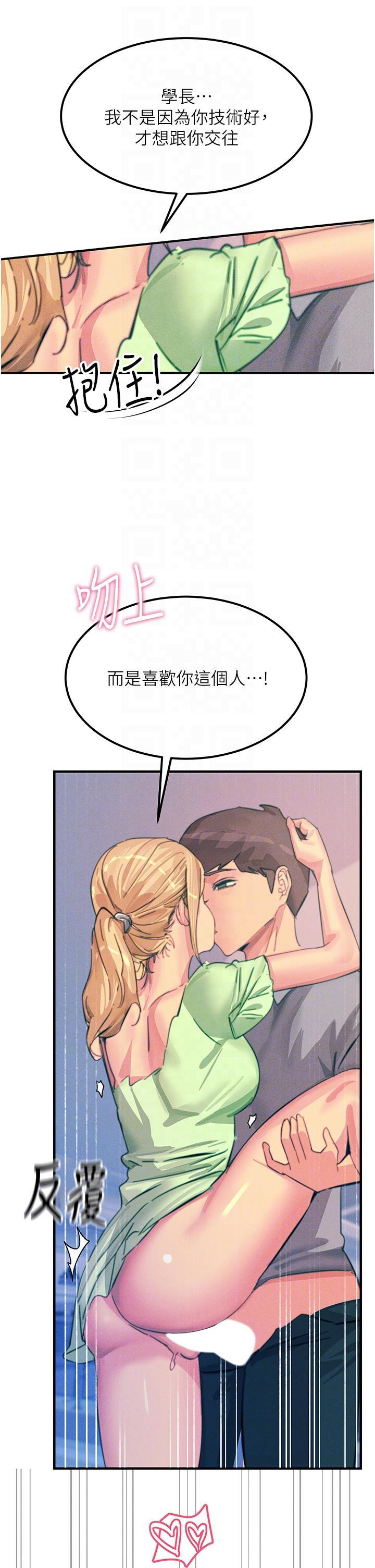 [韩国漫画] 触电大师 奇幻,熟女人妻,巨乳大奶, 女学生,OL#[52P]-14