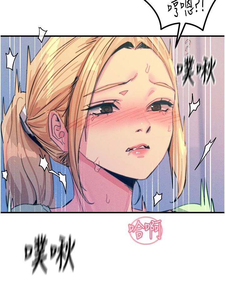 [韩国漫画] 触电大师 奇幻,熟女人妻,巨乳大奶, 女学生,OL#[52P]-17