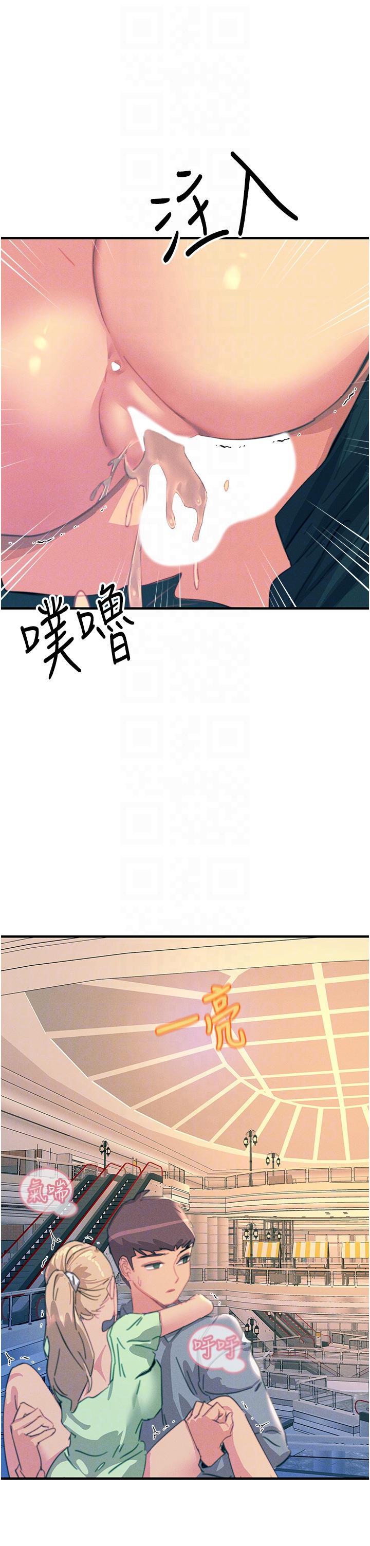 [韩国漫画] 触电大师 奇幻,熟女人妻,巨乳大奶, 女学生,OL#[52P]-18