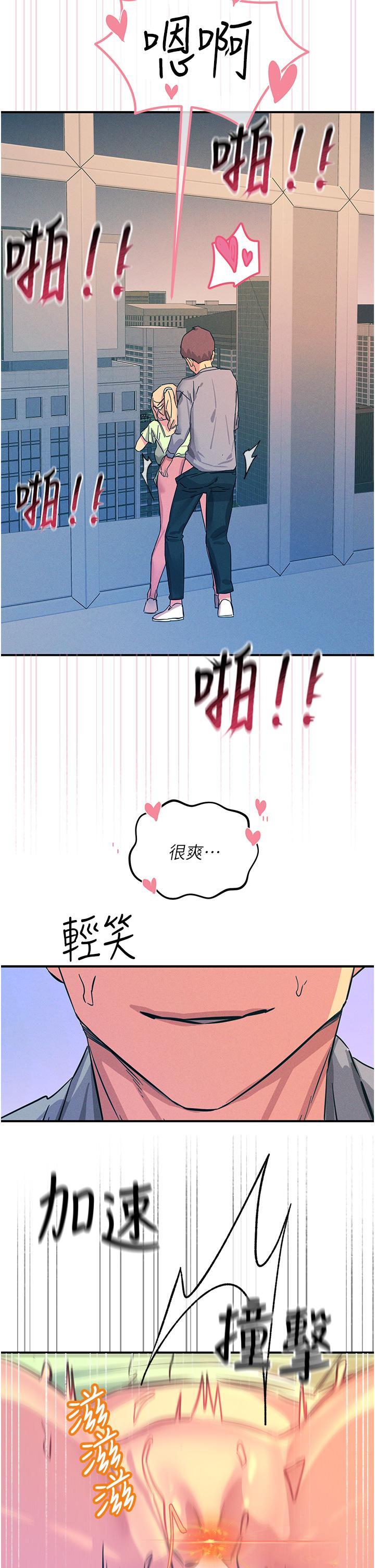 [韩国漫画] 触电大师 奇幻,熟女人妻,巨乳大奶, 女学生,OL#[52P]-2