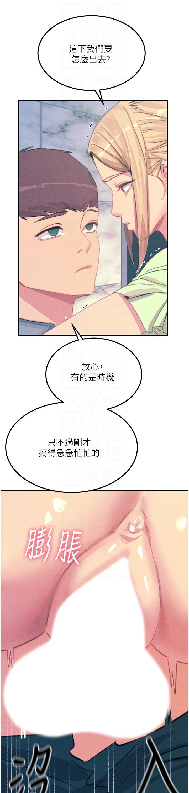 [韩国漫画] 触电大师 奇幻,熟女人妻,巨乳大奶, 女学生,OL#[52P]-22