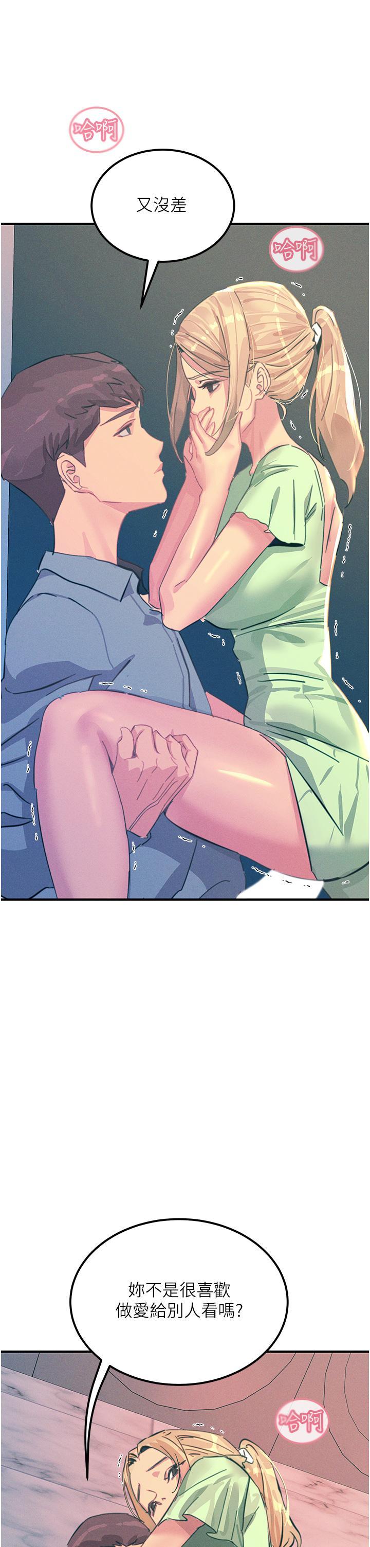 [韩国漫画] 触电大师 奇幻,熟女人妻,巨乳大奶, 女学生,OL#[52P]-25