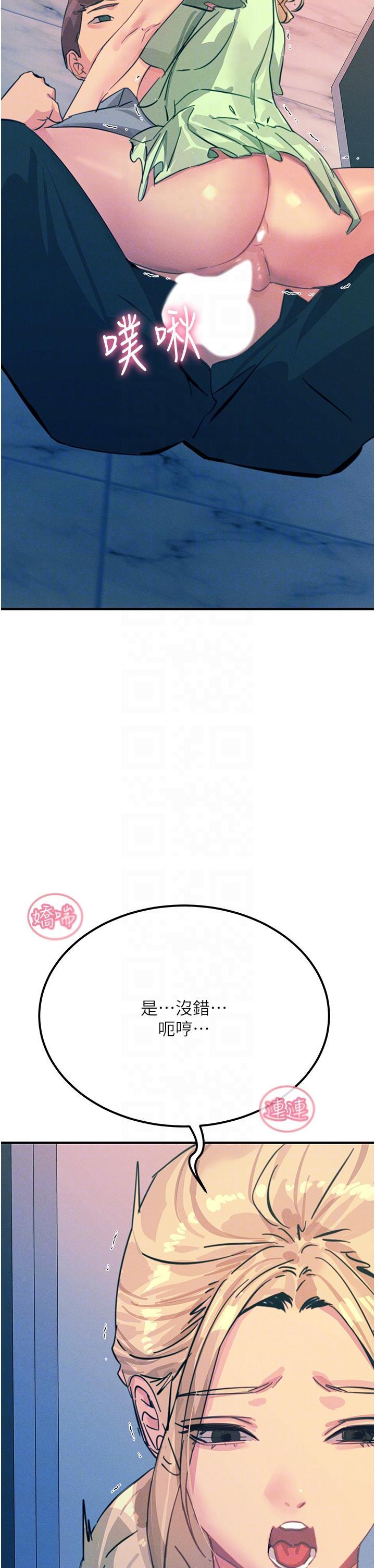 [韩国漫画] 触电大师 奇幻,熟女人妻,巨乳大奶, 女学生,OL#[52P]-26