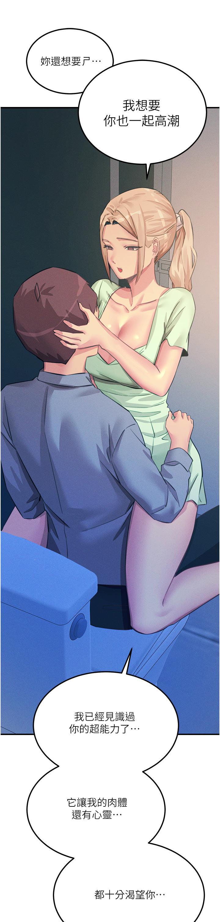 [韩国漫画] 触电大师 奇幻,熟女人妻,巨乳大奶, 女学生,OL#[52P]-29