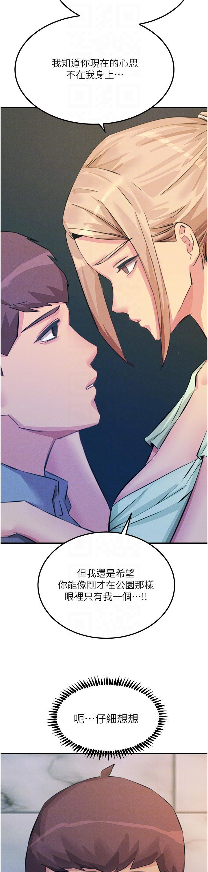 [韩国漫画] 触电大师 奇幻,熟女人妻,巨乳大奶, 女学生,OL#[52P]-30