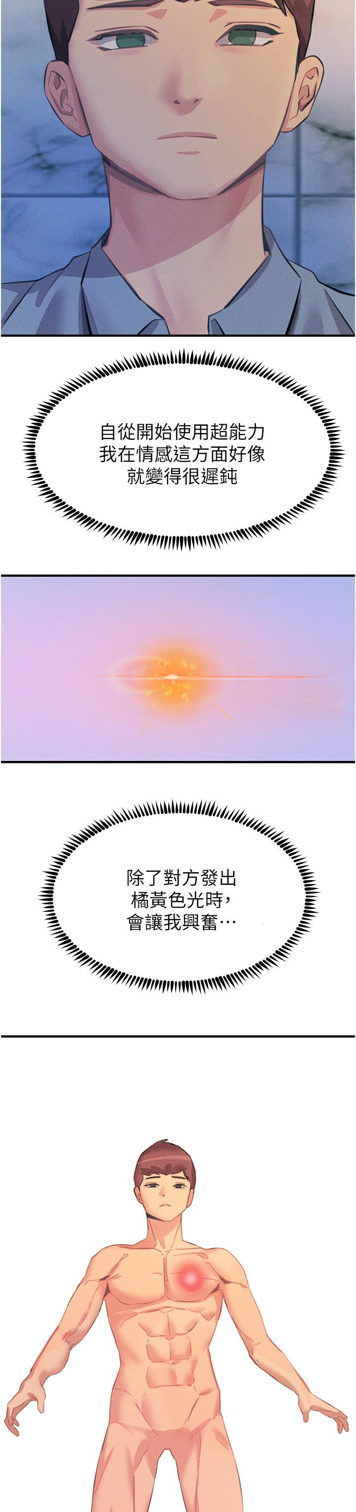 [韩国漫画] 触电大师 奇幻,熟女人妻,巨乳大奶, 女学生,OL#[52P]-31