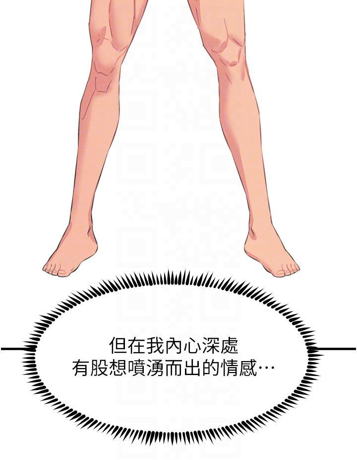 [韩国漫画] 触电大师 奇幻,熟女人妻,巨乳大奶, 女学生,OL#[52P]-32