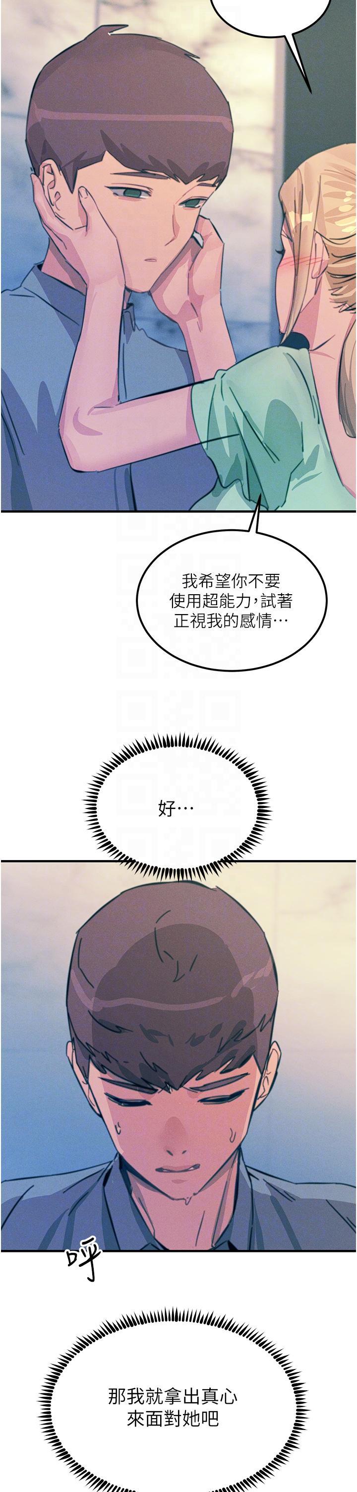 [韩国漫画] 触电大师 奇幻,熟女人妻,巨乳大奶, 女学生,OL#[52P]-34