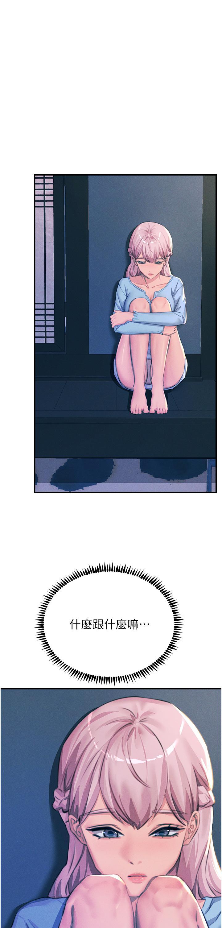 [韩国漫画] 触电大师 奇幻,熟女人妻,巨乳大奶, 女学生,OL#[52P]-37