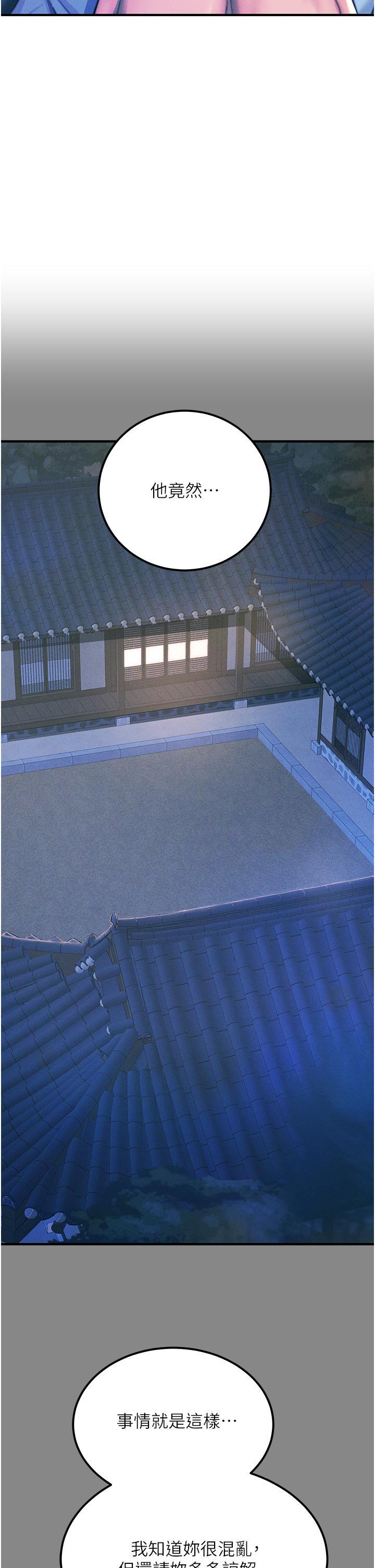 [韩国漫画] 触电大师 奇幻,熟女人妻,巨乳大奶, 女学生,OL#[52P]-38