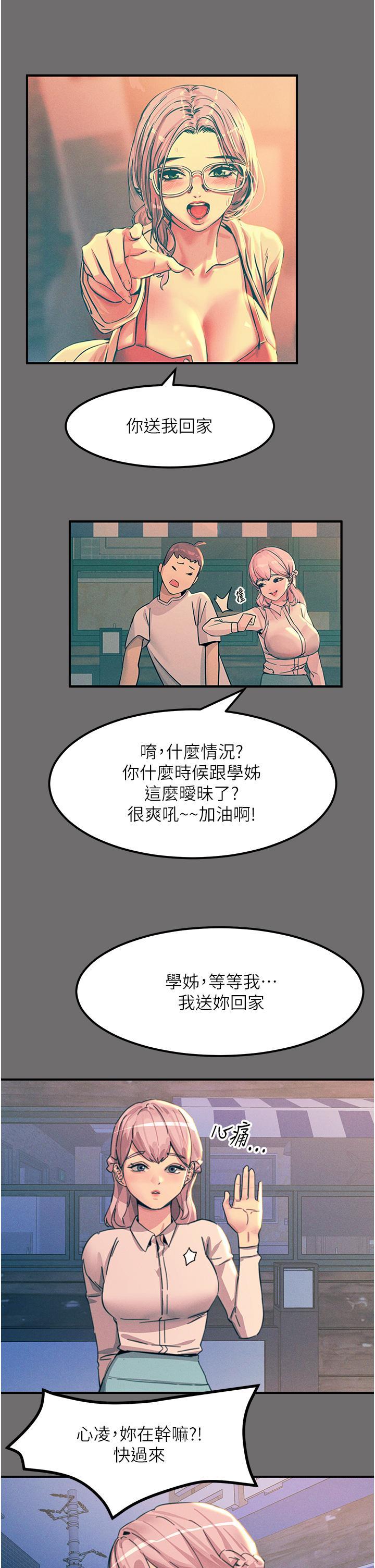 [韩国漫画] 触电大师 奇幻,熟女人妻,巨乳大奶, 女学生,OL#[52P]-41