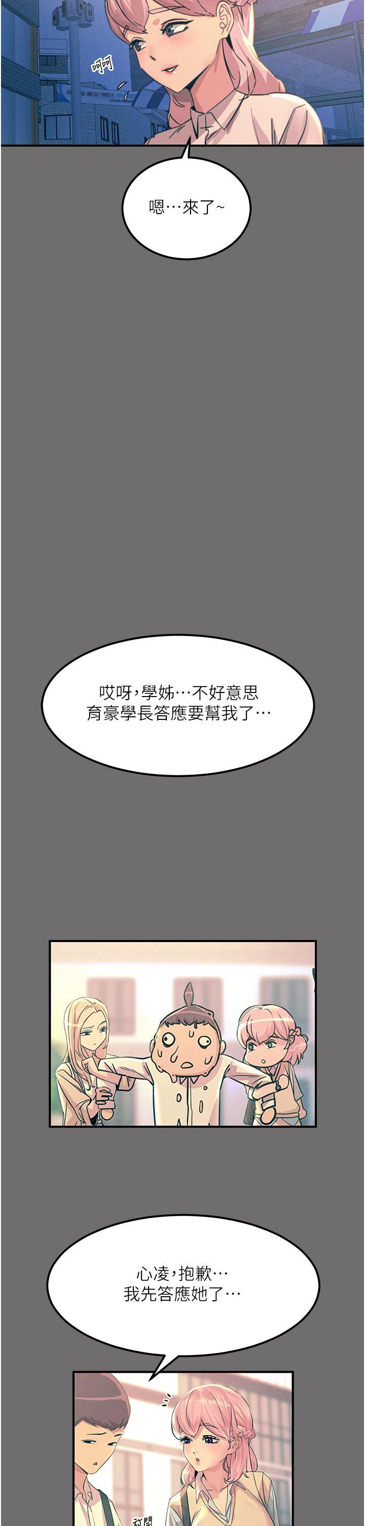 [韩国漫画] 触电大师 奇幻,熟女人妻,巨乳大奶, 女学生,OL#[52P]-42