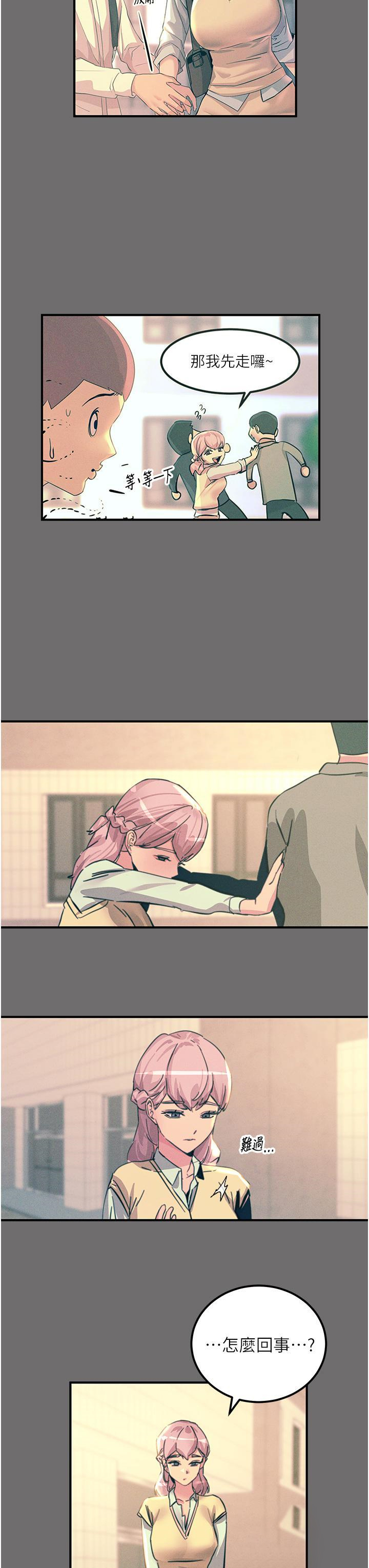 [韩国漫画] 触电大师 奇幻,熟女人妻,巨乳大奶, 女学生,OL#[52P]-43