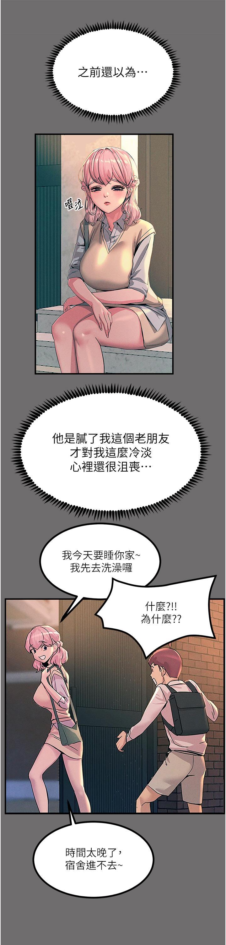 [韩国漫画] 触电大师 奇幻,熟女人妻,巨乳大奶, 女学生,OL#[52P]-45