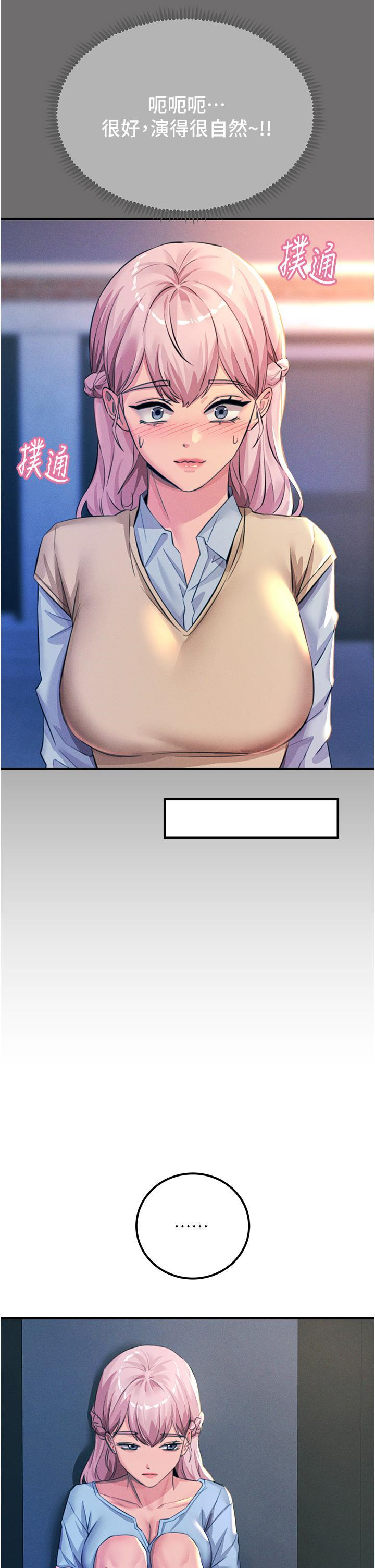 [韩国漫画] 触电大师 奇幻,熟女人妻,巨乳大奶, 女学生,OL#[52P]-46