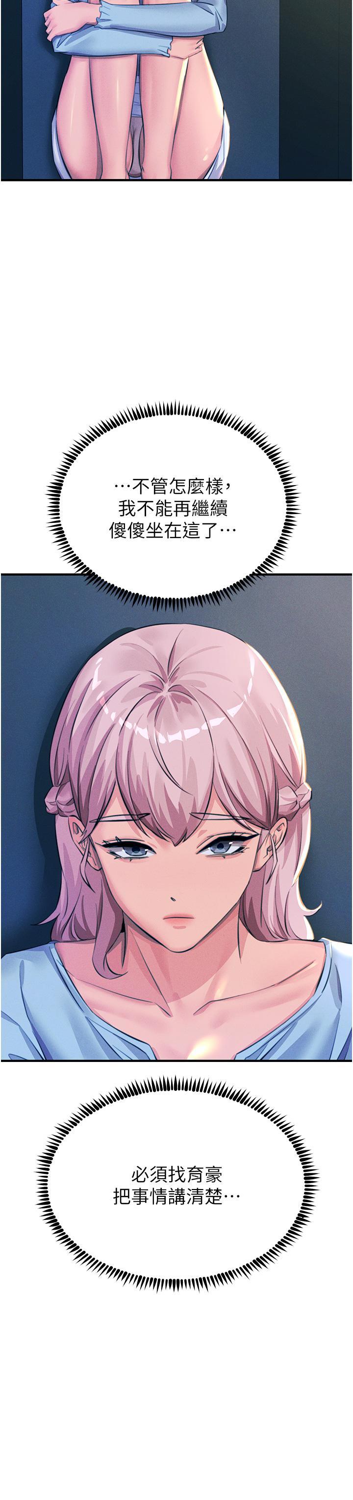 [韩国漫画] 触电大师 奇幻,熟女人妻,巨乳大奶, 女学生,OL#[52P]-47