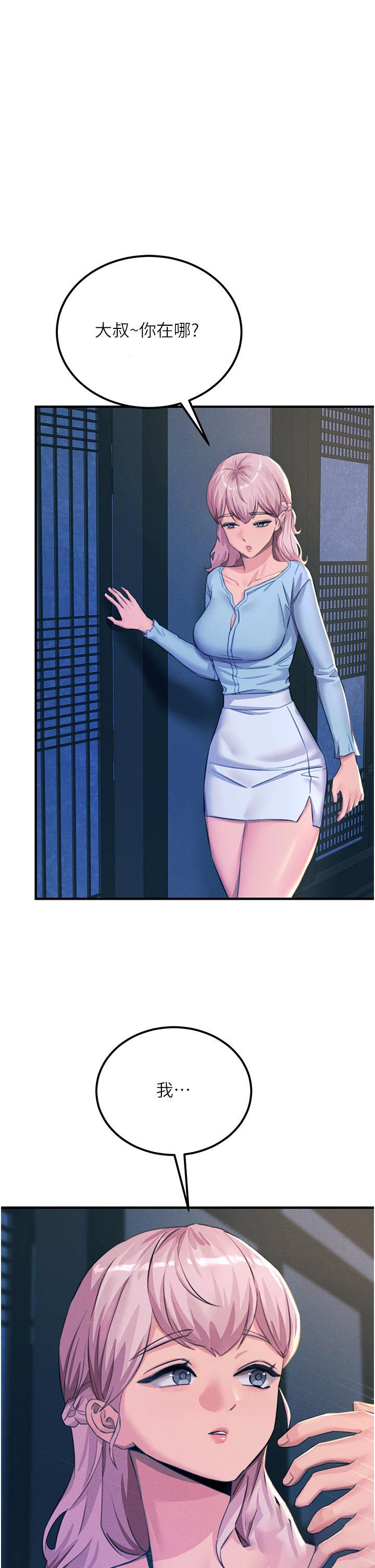 [韩国漫画] 触电大师 奇幻,熟女人妻,巨乳大奶, 女学生,OL#[52P]-49