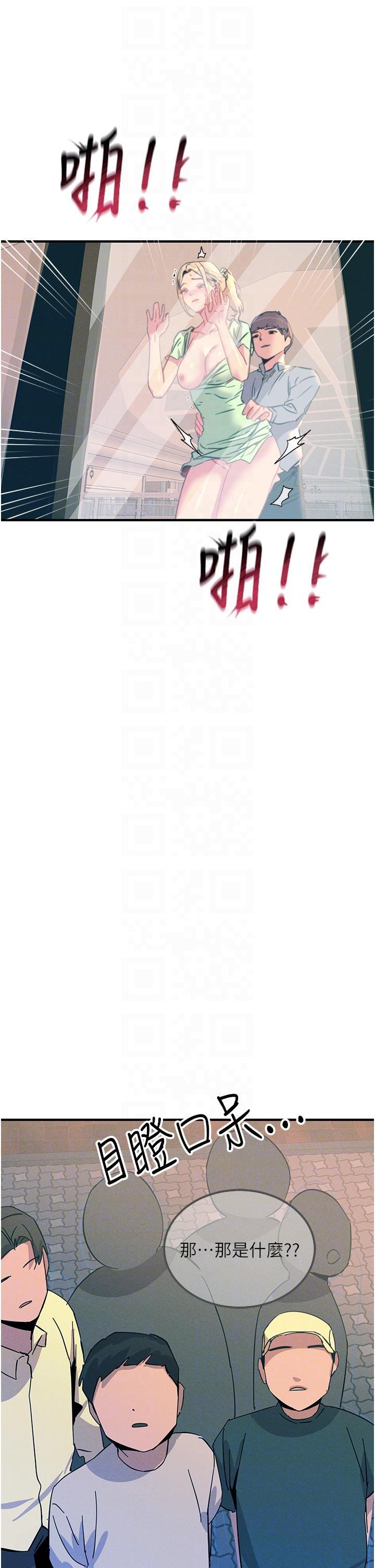 [韩国漫画] 触电大师 奇幻,熟女人妻,巨乳大奶, 女学生,OL#[52P]-6