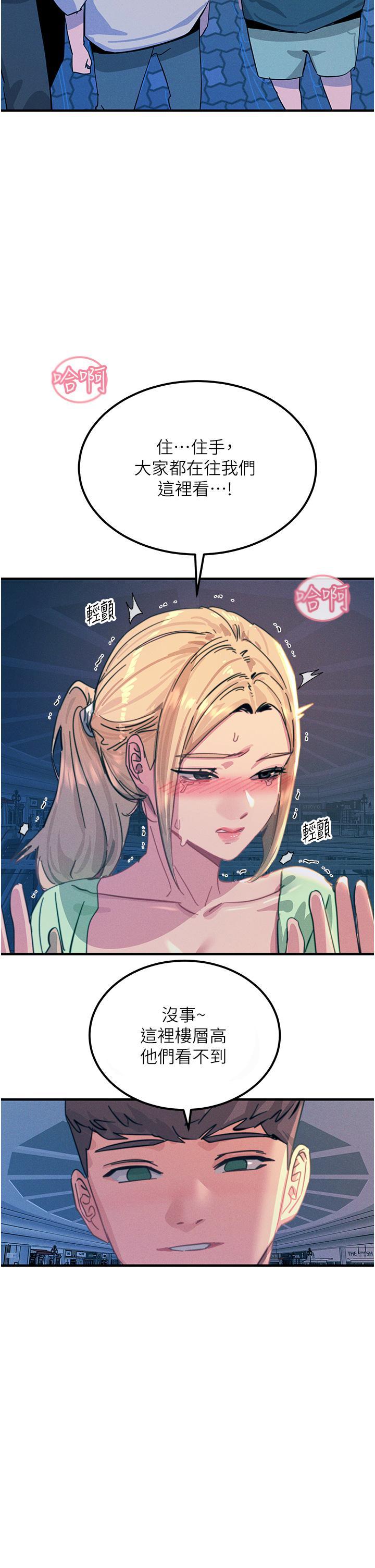 [韩国漫画] 触电大师 奇幻,熟女人妻,巨乳大奶, 女学生,OL#[52P]-7