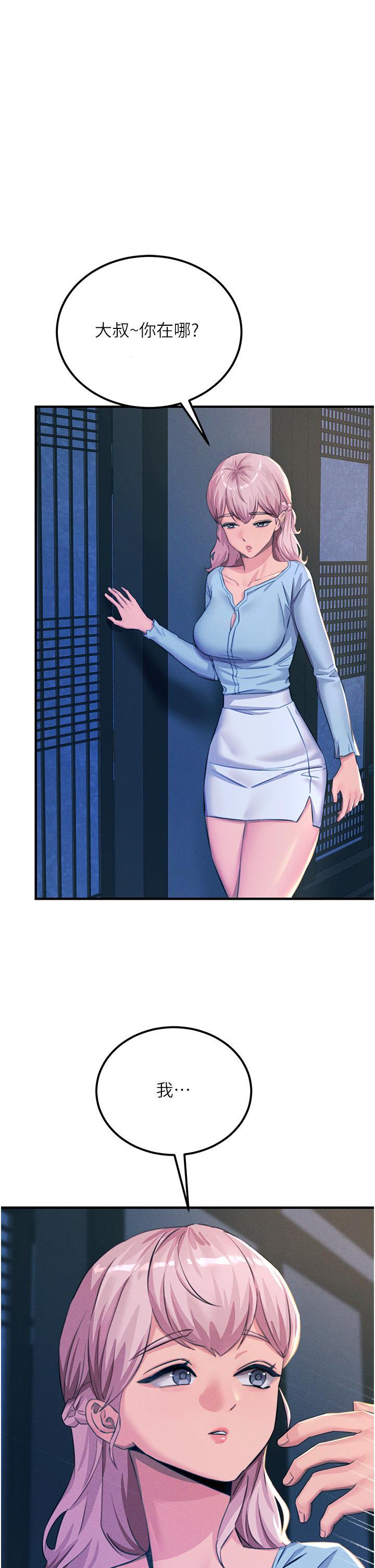 [韩国漫画] 触电大师 奇幻,熟女人妻,巨乳大奶, 女学生,OL#[52P]-1