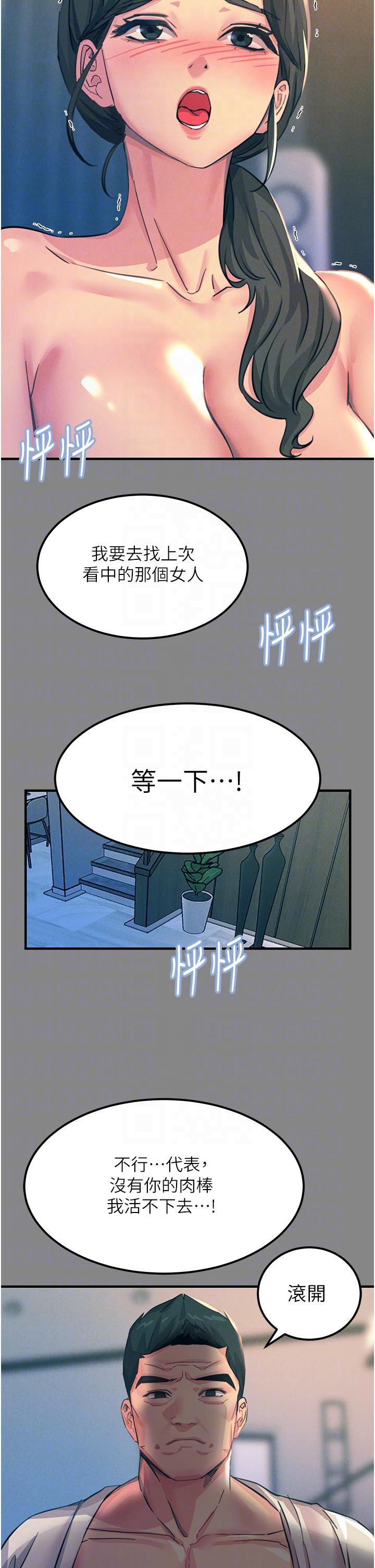 [韩国漫画] 触电大师 奇幻,熟女人妻,巨乳大奶, 女学生,OL#[52P]-14