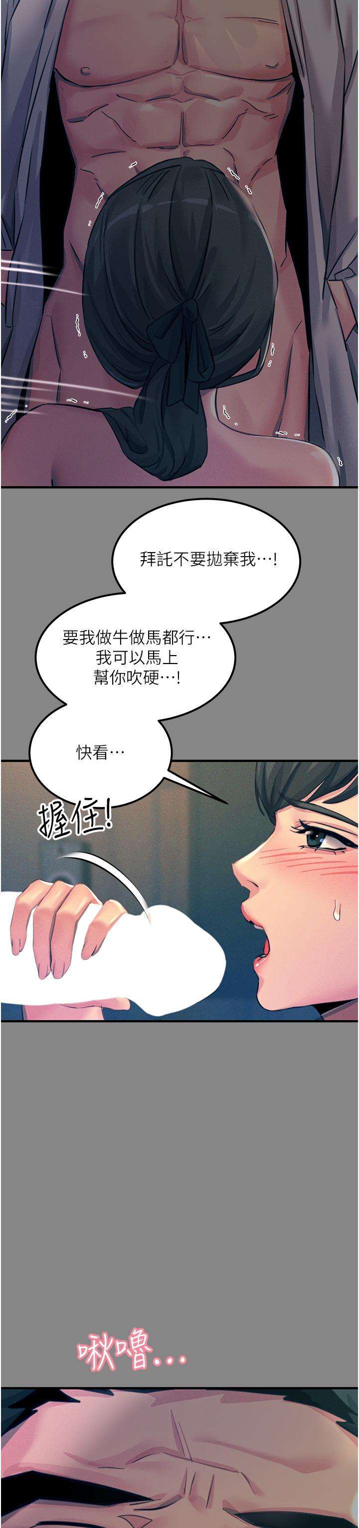 [韩国漫画] 触电大师 奇幻,熟女人妻,巨乳大奶, 女学生,OL#[52P]-15
