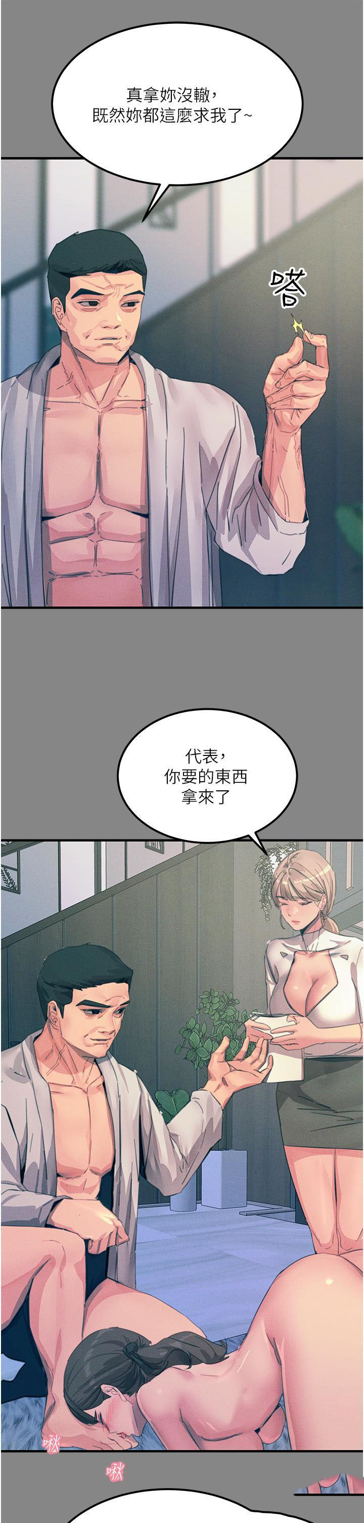 [韩国漫画] 触电大师 奇幻,熟女人妻,巨乳大奶, 女学生,OL#[52P]-21