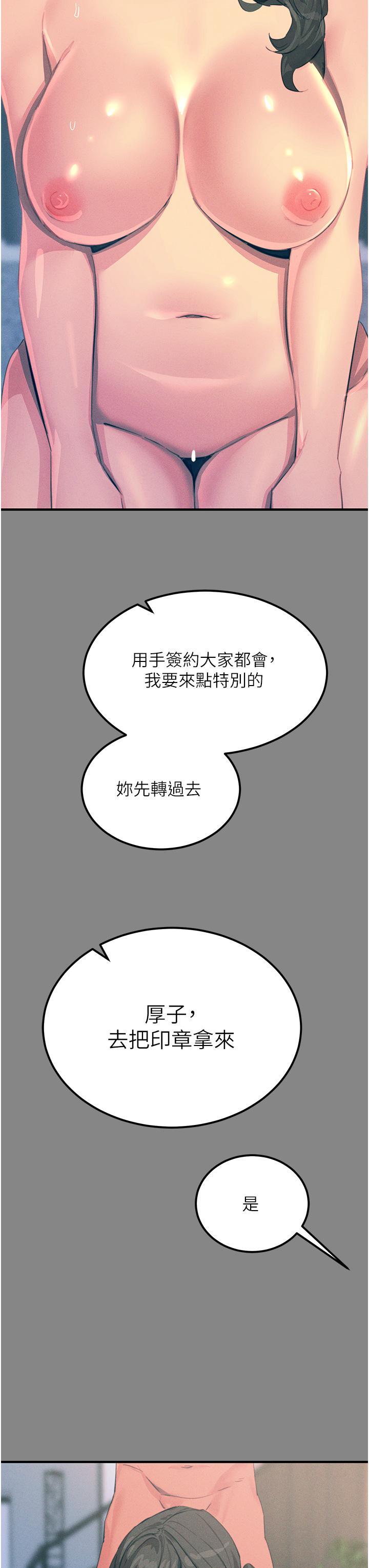 [韩国漫画] 触电大师 奇幻,熟女人妻,巨乳大奶, 女学生,OL#[52P]-23