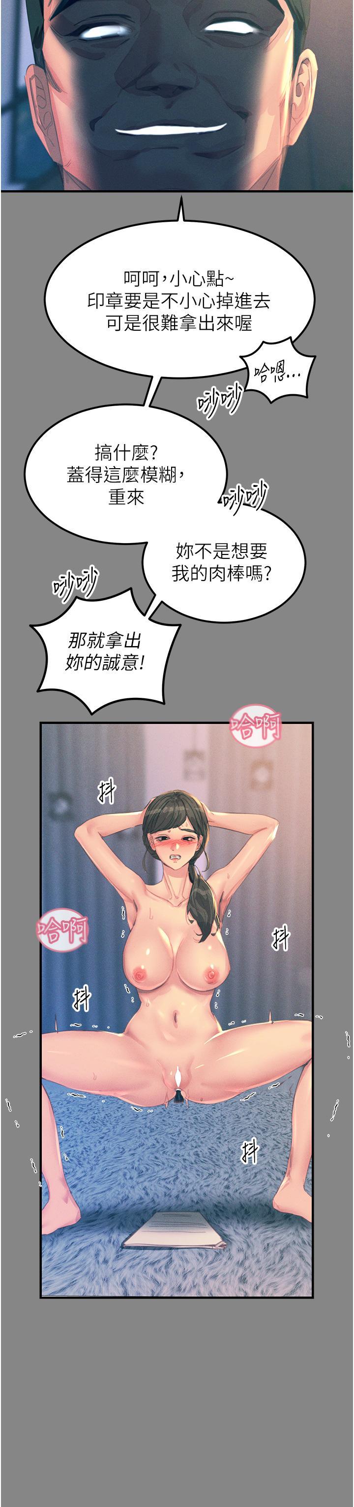 [韩国漫画] 触电大师 奇幻,熟女人妻,巨乳大奶, 女学生,OL#[52P]-27