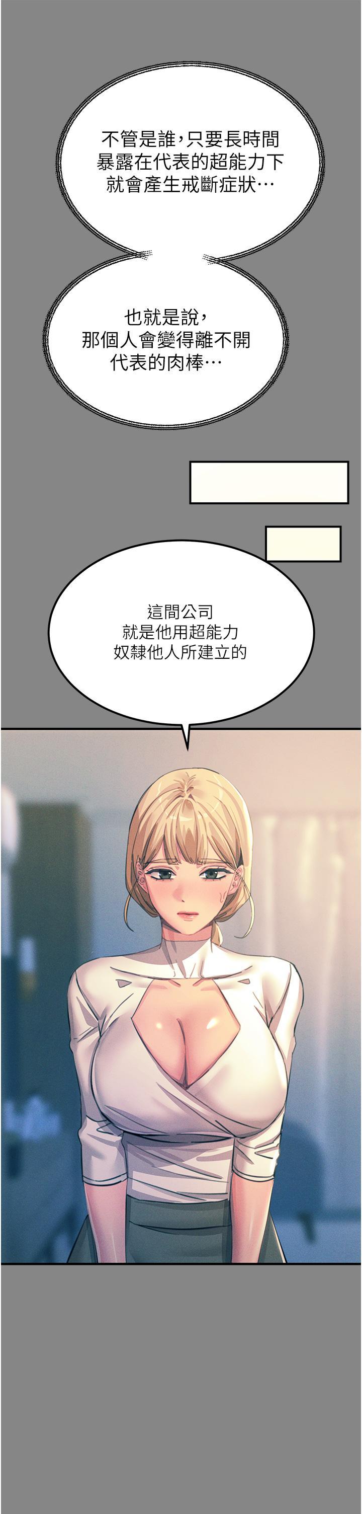 [韩国漫画] 触电大师 奇幻,熟女人妻,巨乳大奶, 女学生,OL#[52P]-29