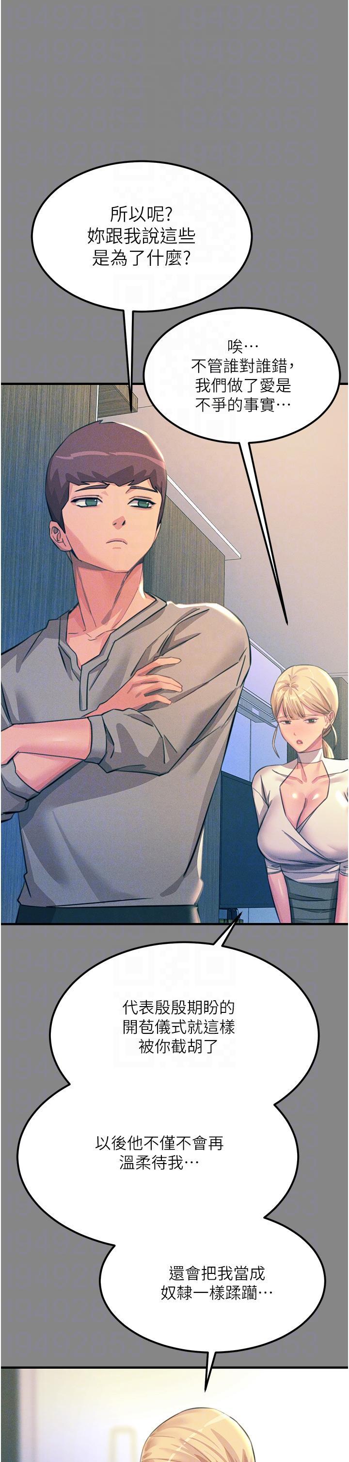 [韩国漫画] 触电大师 奇幻,熟女人妻,巨乳大奶, 女学生,OL#[52P]-30