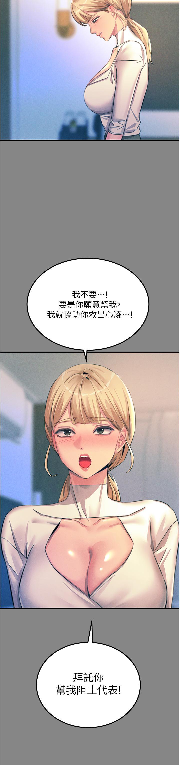 [韩国漫画] 触电大师 奇幻,熟女人妻,巨乳大奶, 女学生,OL#[52P]-31