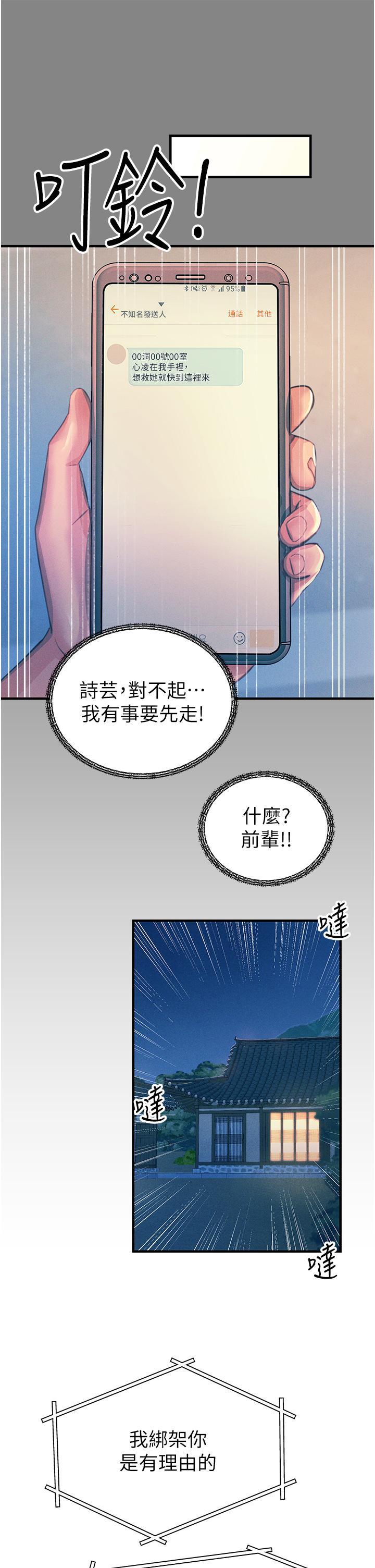 [韩国漫画] 触电大师 奇幻,熟女人妻,巨乳大奶, 女学生,OL#[52P]-33
