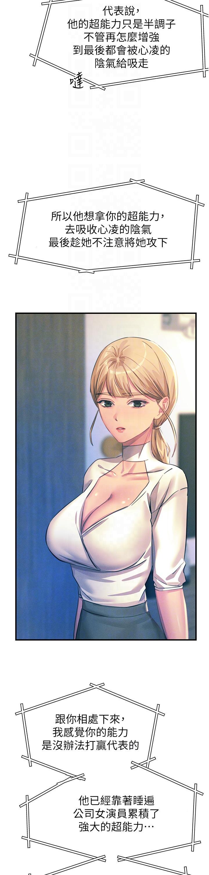 [韩国漫画] 触电大师 奇幻,熟女人妻,巨乳大奶, 女学生,OL#[52P]-34