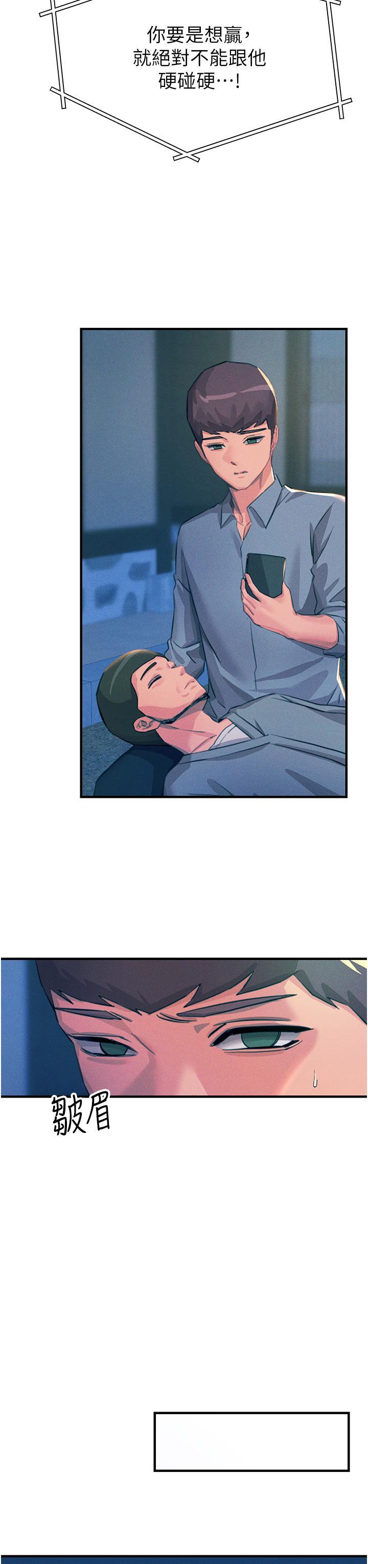 [韩国漫画] 触电大师 奇幻,熟女人妻,巨乳大奶, 女学生,OL#[52P]-35