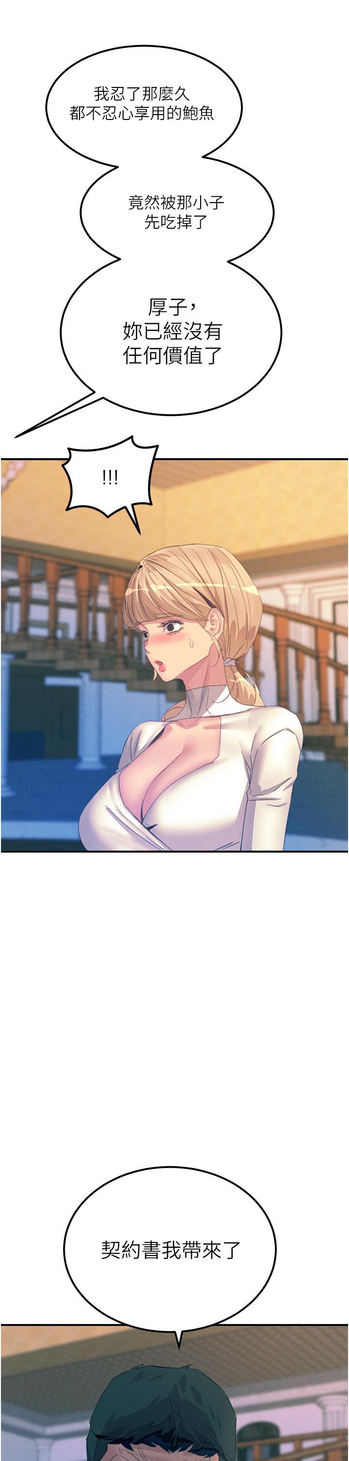 [韩国漫画] 触电大师 奇幻,熟女人妻,巨乳大奶, 女学生,OL#[52P]-41