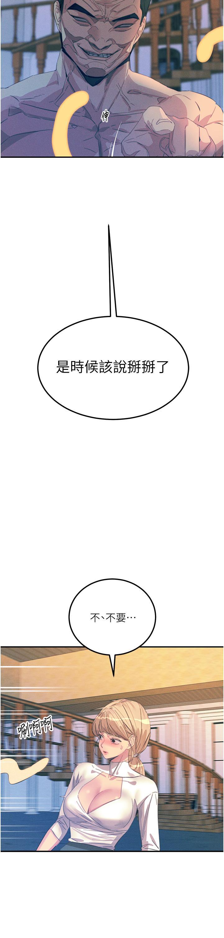 [韩国漫画] 触电大师 奇幻,熟女人妻,巨乳大奶, 女学生,OL#[52P]-42