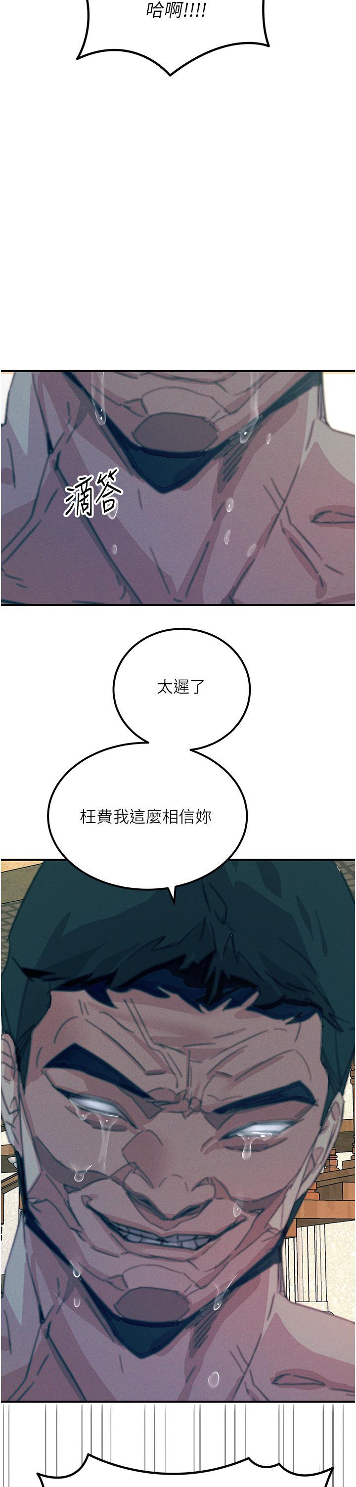 [韩国漫画] 触电大师 奇幻,熟女人妻,巨乳大奶, 女学生,OL#[52P]-46