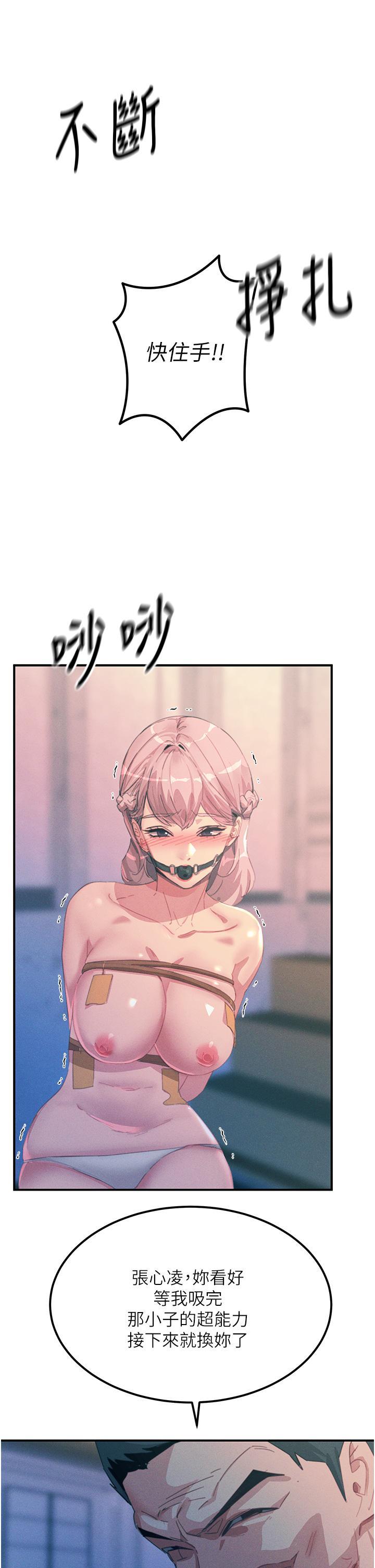 [韩国漫画] 触电大师 奇幻,熟女人妻,巨乳大奶, 女学生,OL#[52P]-49